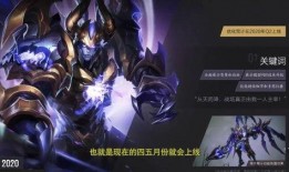 露娜典藏皮肤爆料最新,全新特效与故事背景大曝光！